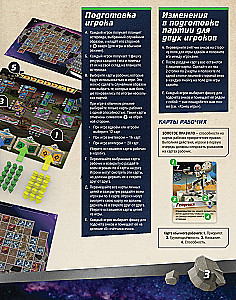 Board Game - Cosmic Cities